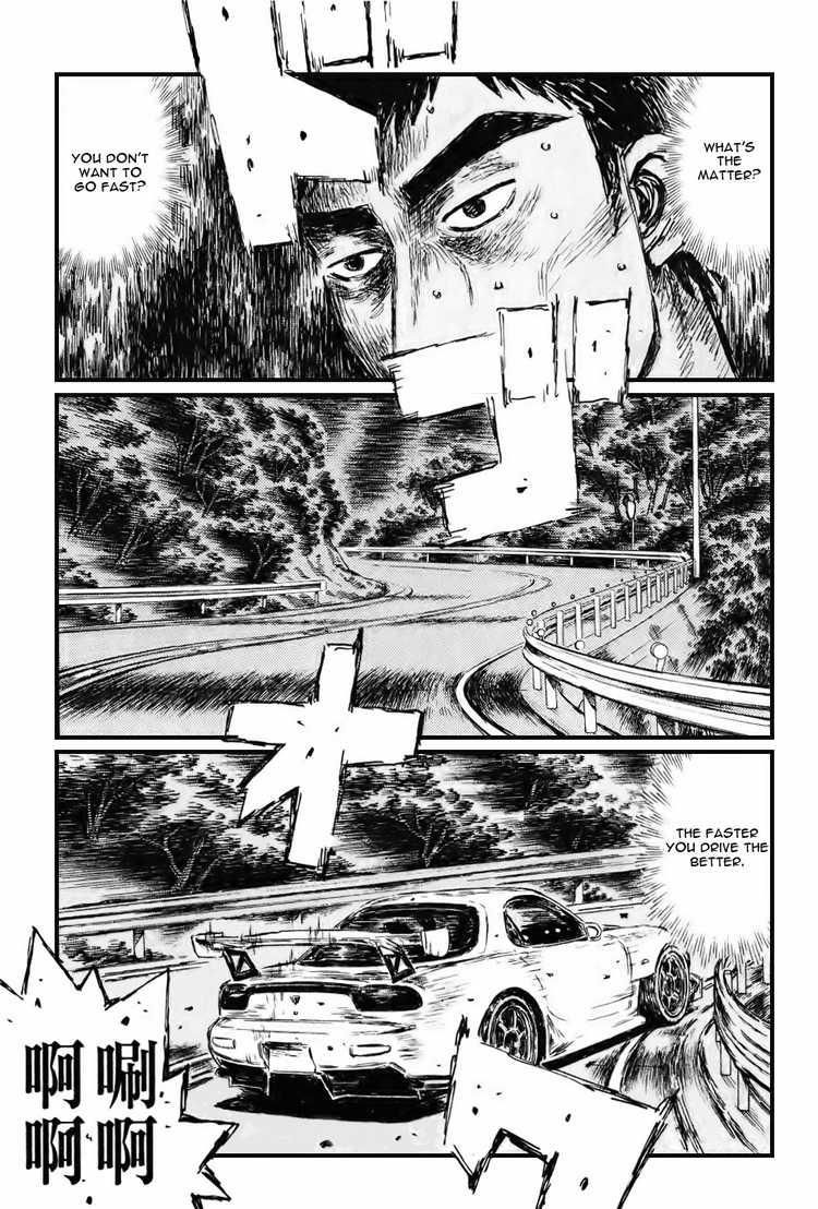 Initial D Chapter 536 7